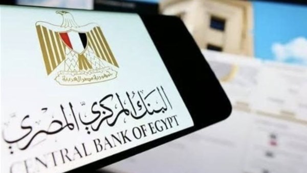 بعد رفع الفائدة.. البنك المركزي يكشف تفاصيل جديدة عن معدلات النمو
