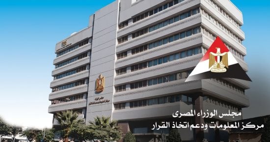 مجلس الوزراء: التأمين الصحى الشامل بالسويس نقلة نوعية فى منظومة الرعاية الصحية