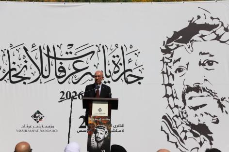 مؤسسة ياسر عرفات تمنح كل من المقاومة الشعبية: المغير أنموذجاً، ومراكز الإصلاح والتأهيل جائزة ياسر عرفات للإنجاز 2026