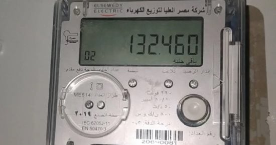 الكهرباء: التوقيت الشتوى لن يوثر على انتظام شحن العدادات