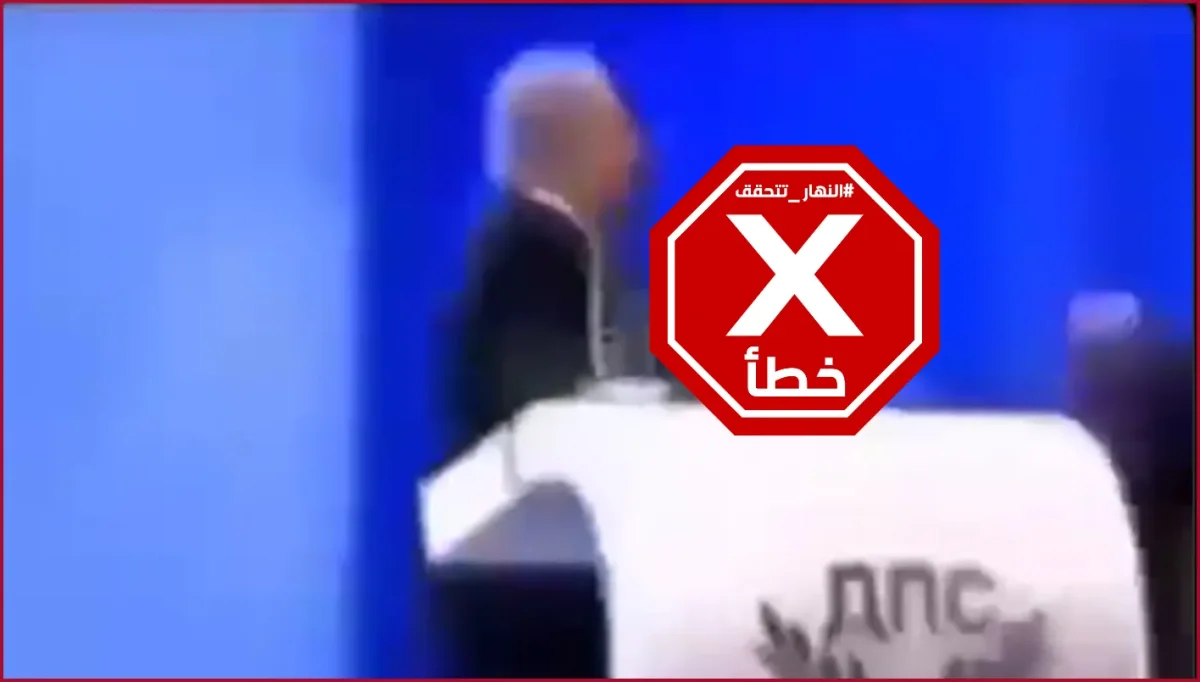نتنياهو يتعرّض لهجوم خطير ويبدو أنه أصيب بطعنة؟ النهار تتحقق FactCheck