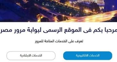 تعرف على كيفية استخراج شهادة بيانات للسيارة