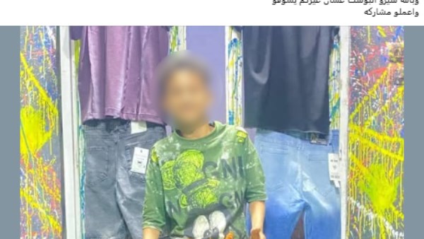 يعمل فى مطعم بالجيزة.. الأمن يكشف حقيقة تغيب طفل ببنى سويف