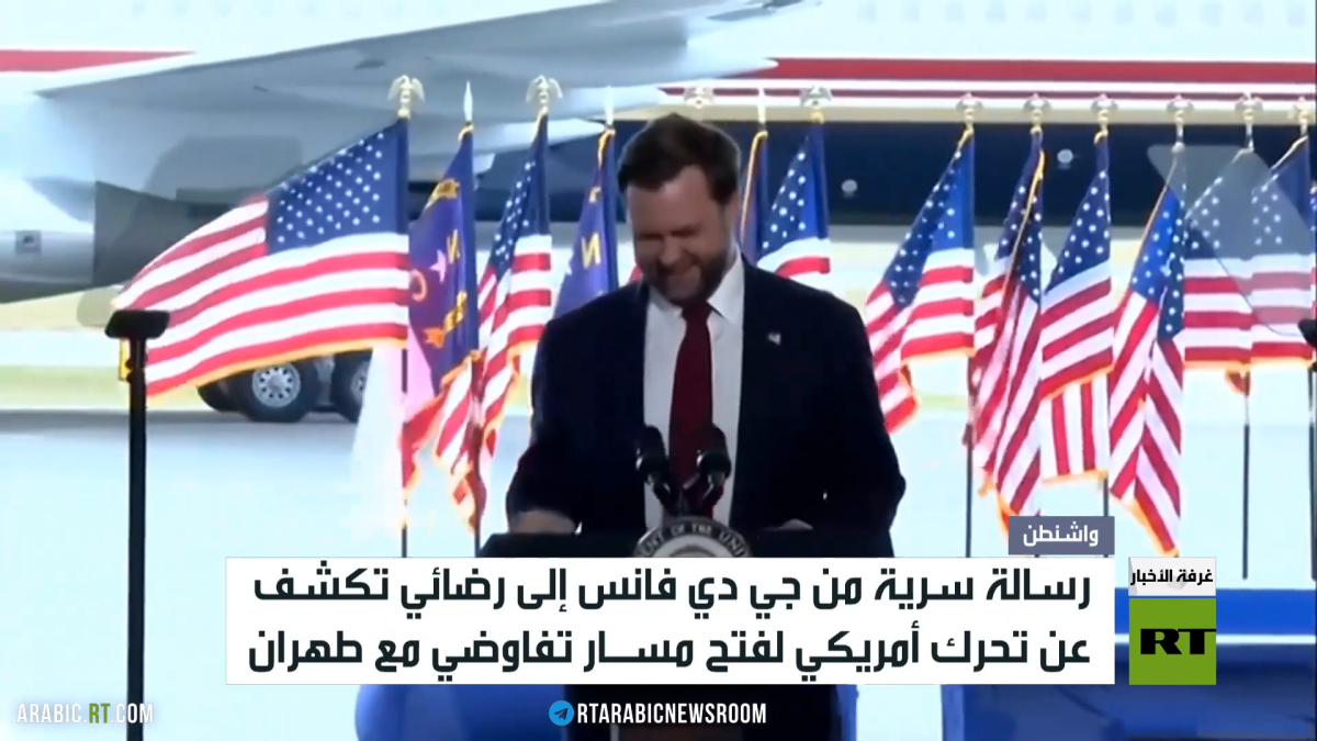 واشنطن وطهران..دبلوماسية على وقع التهديد