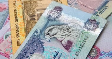 سعر الدرهم الإماراتي الجمعة.. 15.07 جنيه للبيع في المركزي والأهلي في السعودية اليوم الجمعة 30 أكتوبر 2026