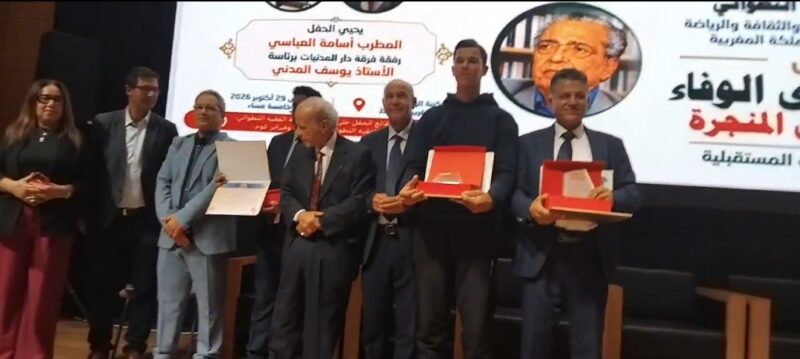 الإعلان بالرباط عن تتويج الفائزين بجائزة المهدي المنجرة في حفل بالرباط