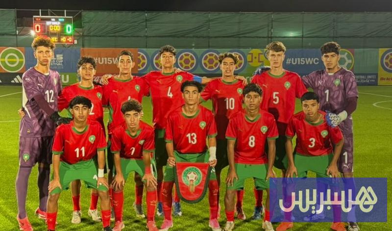 المغرب يهزم فنزويلا بمونديال الناشئين