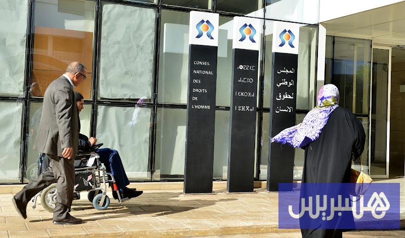 مجلس بوعياش يثمن تجربة المصالحة