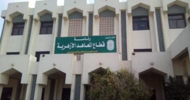 قطاع المعاهد الأزهرية يفتح باب التقديم للمعلمين بنظام الحصة.. غدا