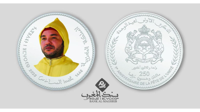 بنك المغرب يصدر قطعة نقدية تذكارية فضية بقيمة 250 درهما تخليدا للذكرى الأولى لعيد الوحدة