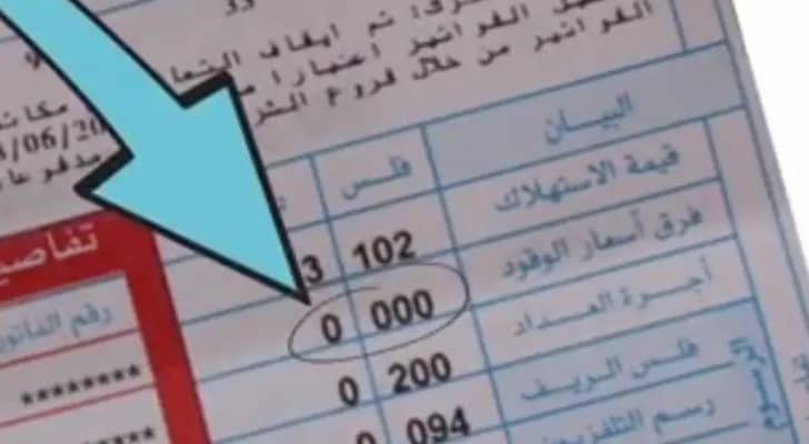 هيئة الطاقة والمعادن تُبقي تعرفة بند فرق أسعار الوقود عند صفر لشهر تشرين الثاني