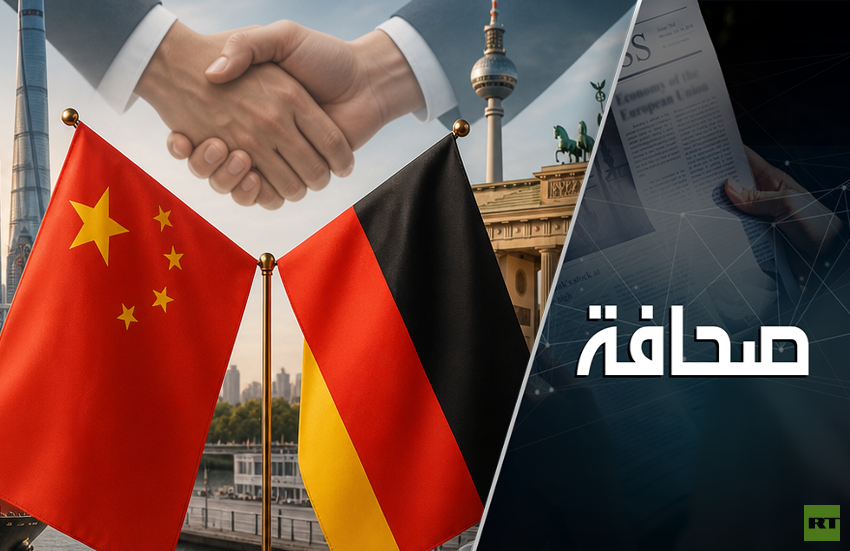 ألمانيا تحاول احتواء الصين على طريقتها