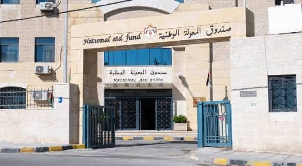 صندوق المعونة الوطنية يوضح لرؤيا أسباب إيقاف مخصصات أسرة في غور الصافي بعد 20 عاما من الانتفاع